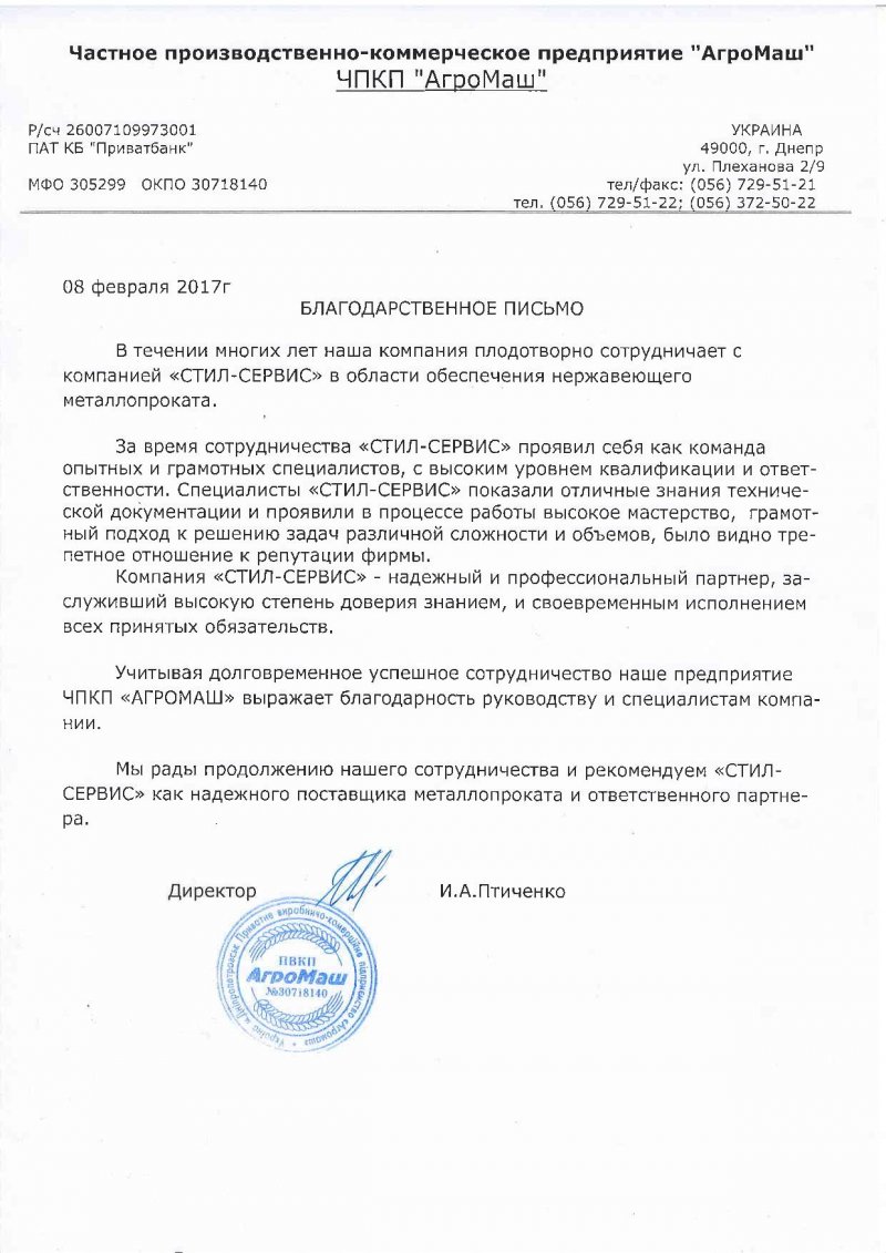 Нас рекомендуют 3