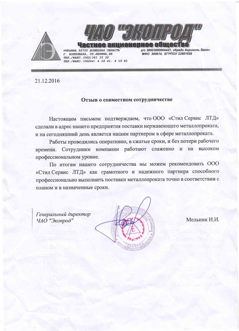 Нас рекомендуют 2