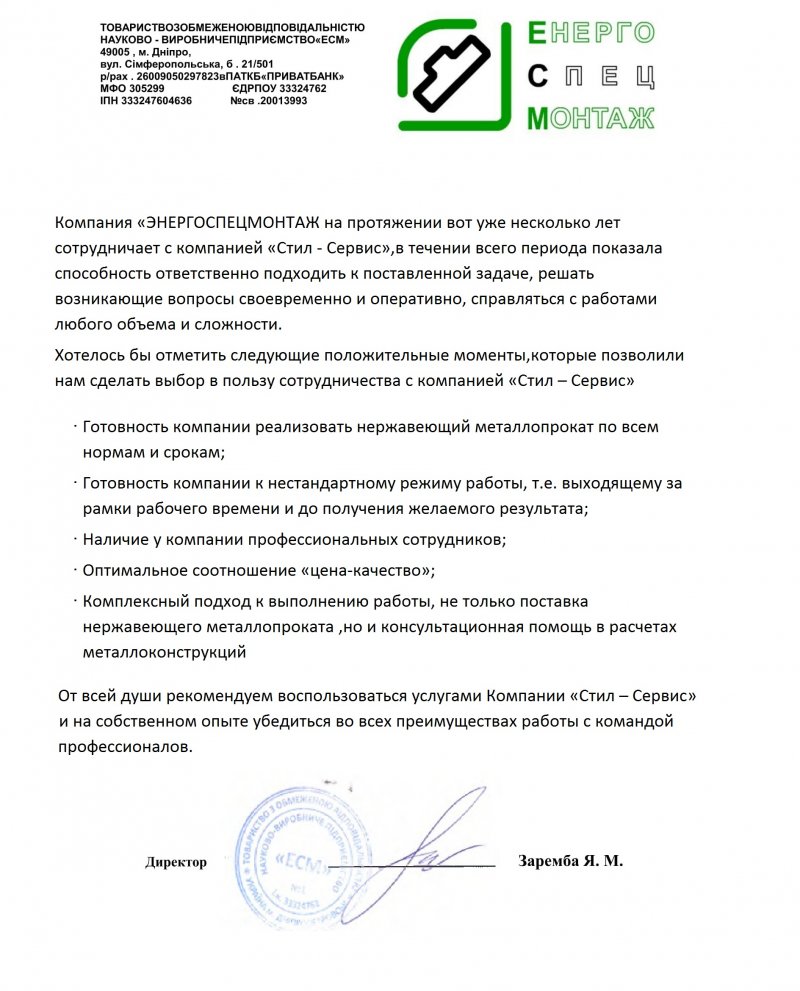 Нас рекомендуют 1