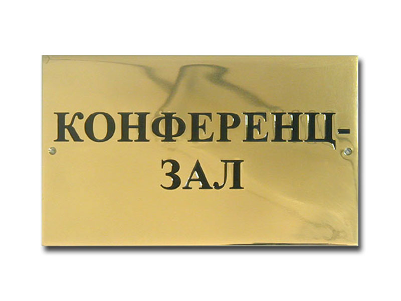 Латунь в полиграфии